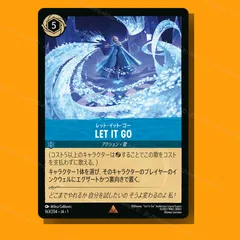 2025年最新】Let It Go ロルカナの人気アイテム - メルカリ