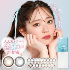 WEB限定カラー ★ candymagic 1day 度なし 1箱 10枚入/単品 送料無料(ネコポス) ブルーライトカット カラコン 鈴木愛理 1day カラコン キャンディーマジック ワンデー カラー コンタクトレンズ 裸眼風 (candymagic)