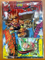 未開封★最強ジャンプ9月号付録 ロロノア・ゾロ P-042 P 入り　★ONE PIECE
