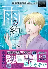 2024年最新】霊能者緒方の人気アイテム - メルカリ