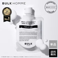 2024年最新】bulk homme theの人気アイテム - メルカリ