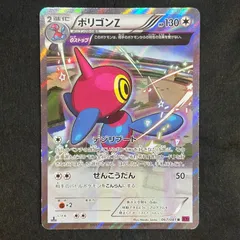 ポリゴンZ R XY7 バンデットリング 067/081 - メルカリ