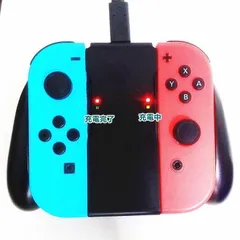 ジョイコングリップ 充電グリップ joy-con 充電グリップ コントローラー