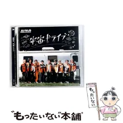 超特急 宇宙ドライブ ポストカード サイン 2025年最新】超特急 宇宙ドライブの人気アイテム - メルカリ