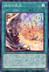 2025年最新】烙印 の気炎の人気アイテム - メルカリ