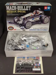 2025年最新】マッハビュレットの人気アイテム - メルカリ