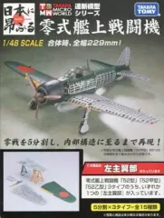 2025年最新】1/48 ハセガワ 零戦の人気アイテム - メルカリ