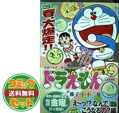 2024年最新】ドラえもんプラス 漫画の人気アイテム - メルカリ