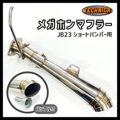 030】 ジムニー JB23 4～10型対応 インテークチャンバー - メルカリ