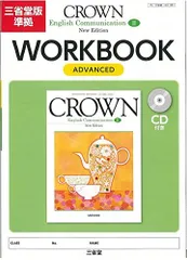 2025年最新】crown workbookの人気アイテム - メルカリ