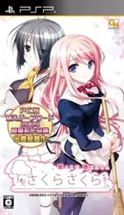 【中古】さくらさくら -HARU URARA-(通常版) - PSP