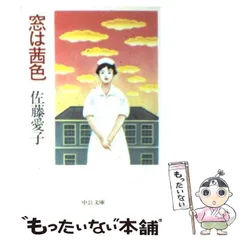 2024年最新】佐藤愛子（作家）の人気アイテム - メルカリ