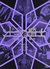 시드니아의 기사 제9 행성 전역 5 (초회 생산 한정판) [Blu-ray] (중고품)