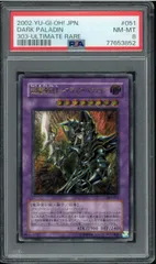 2025年最新】ブラックパラディン psaの人気アイテム - メルカリ