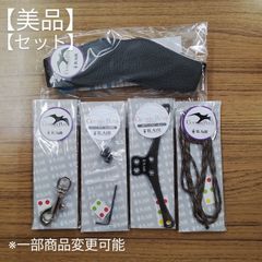 B.AIR  バードストラップ  カスタムパーツ  セット