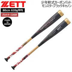 2025年最新】ゼットモンスターブラックキャノンの人気アイテム