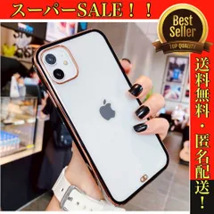 【ブラック　黒】透明　クリアケース　iPhoneケース　13 12 11 promax pro mini XR XS X SE3 SE2 8 7 ソフトケース　iPhoneカバー　スマホケース　メッキ加工　ゴールド　レディース　かわいい　透ける　スケルトン