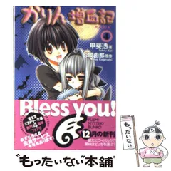 2025年最新】かりん 増血の人気アイテム - メルカリ