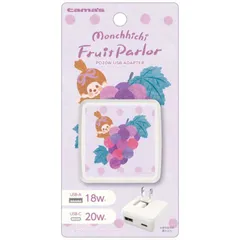 希少　モンチッチ30周年記念 キーチェーン　フルーツ ぶどう みかん いちご 希少 モンチッチ30周年記念 キーチェーン フルーツ ぶどう