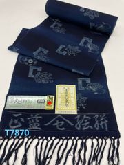 重要無形文化財技術保持者 森山虎雄製 天然藍染 久留米絣 反物 未使用 