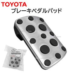 トヨタ 純正 47121-78010 ブレーキ ペダル パッド アルミ GR 補修 修理 部品 正規品 4712178010