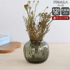 ★★★箱だけ難あり★★★ ホルムガード プリムラ ベース 12.5cm スモーク Holmegaard PRIMULA vase
