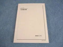 2026年最新】鉄緑会テキストの人気アイテム - メルカリ