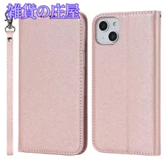 【激安セール】Elick iPhone 14 ケース 手帳型 薄型 高級PUレザー アイフォン 14 ケース 手帳型 iPhone14 iPhone 14 カバー マグネット式 ベルトなし ストラップ付き カード収納 iPhone 14 手帳型 ケース カバー