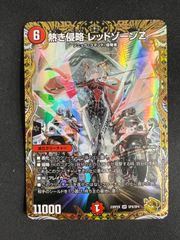 熱き侵略レッドゾーンZ 金トレジャー　PSA10 デュエルマスターズ　デュエマデュエルマスターズ