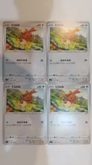 ポケモンカード   ポケカ   ミミロル   ４枚   まとめ処分   S-17