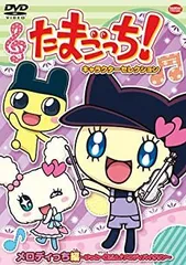 2025年最新】たまごっちCDの人気アイテム - メルカリ