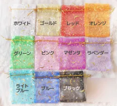 [B級品お値下げ] オーガンジーのミニ巾着袋 11枚 色の片寄りあり