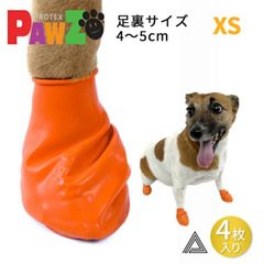 wagwearワグウェア ドッグシューズXS 4足セット - メルカリ