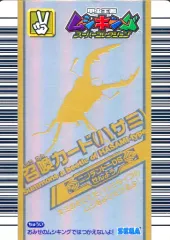 2025年最新】ムシキング レアカードの人気アイテム - メルカリ