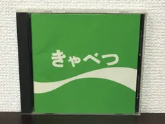 2024年最新】たま きゃべつの人気アイテム - メルカリ