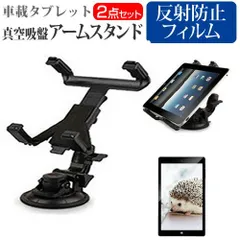 ASUS Chromebook クロームブック Tablet CT100PA [9.7インチ] 機種で使える タブレット用 真空吸盤 アームスタンド タブレットスタンド 自由回転 レバー式真空吸盤 メール便送料無料 jgs