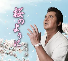 希少　入手困難　主演　竹内力！！ 難波金融伝 ミナミの帝王 DVD Collection VOL.5 | 竹内力