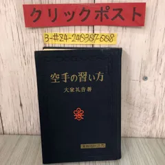 2024年最新】空手 サインの人気アイテム - メルカリ