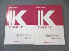 2026年最新】LEC Kマスターの人気アイテム - メルカリ