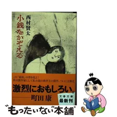 大量購入用 【中古】 いじめと自殺 いじめの根絶は教育の再建から