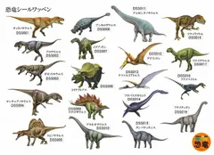 2024年最新】アンキロサウルス ワッペンの人気アイテム - メルカリ