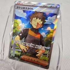 2025年最新】タケシのスカウトsrの人気アイテム - メルカリ