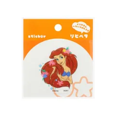 【メール便】リトルマーメイド ステッカー リピペタ アリエル ディズニープリンセス サンスター文具 貼って剥がせる ダイカット キャラクター グッズ 
