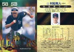 千葉ロッテマリーンズ 和田康士朗 2024年8月限定カード - メルカリ