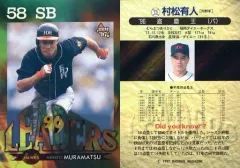 2025年最新】村松有人の人気アイテム - メルカリ