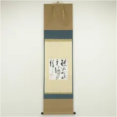 2025年最新】中村祖順の人気アイテム - メルカリ