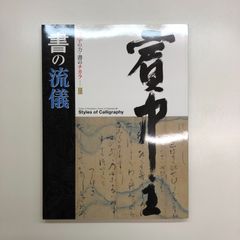 SIGHTART Vol.2 2015 伊藤若冲クリアファイル付【美品】 - メルカリ