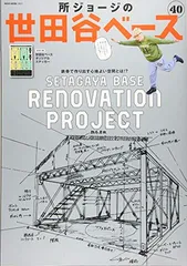 2026年最新】所ジョージの世田谷ベース ステッカーの人気アイテム