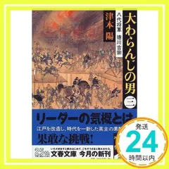 【中古】 将軍盗り 小説・徳川吉宗/春陽堂書店/大栗丹後 中古】 将軍盗り 小説・徳川吉宗/春陽堂書店/大栗丹後 中古