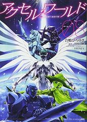 [중고] 악셀 월드 08 (전격 만화)